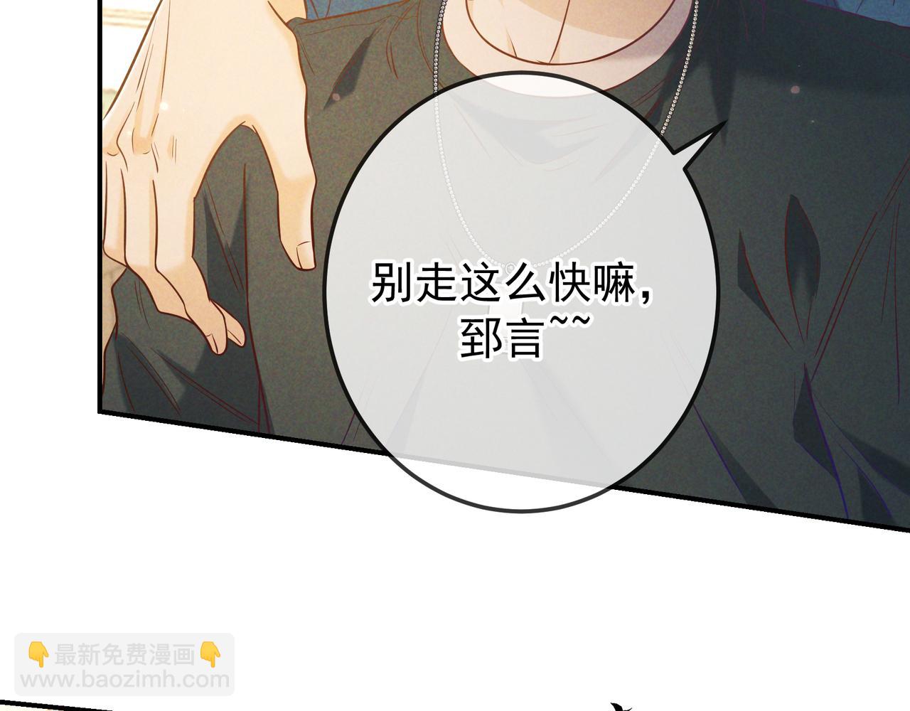 第37话 醋意(1/4)-第41话