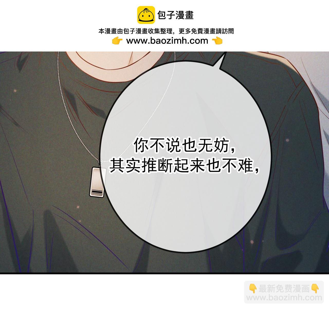 第37话 醋意(1/4)-第41话