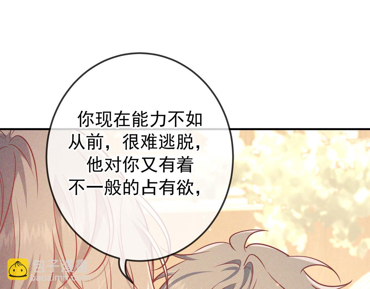 第37话 醋意(1/4)-第41话