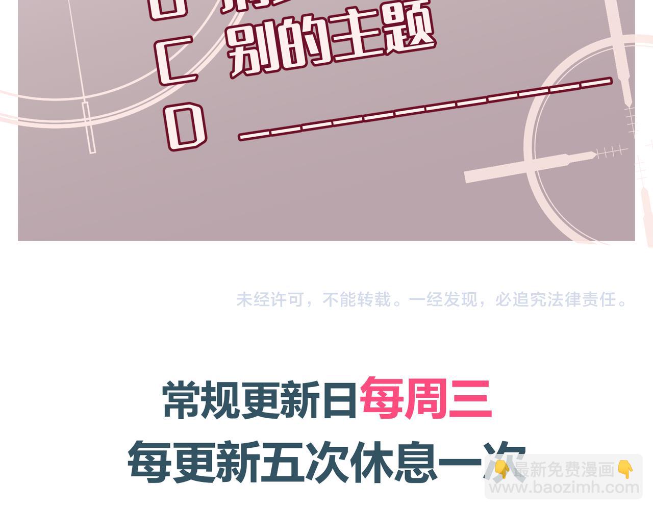 Q版小剧场 荆变猫猫的一天-第43话