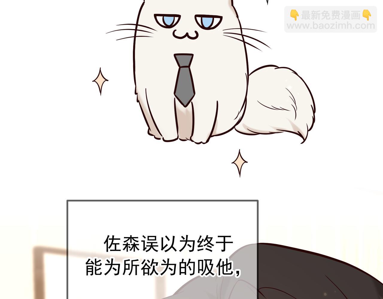 Q版小剧场 荆变猫猫的一天-第43话