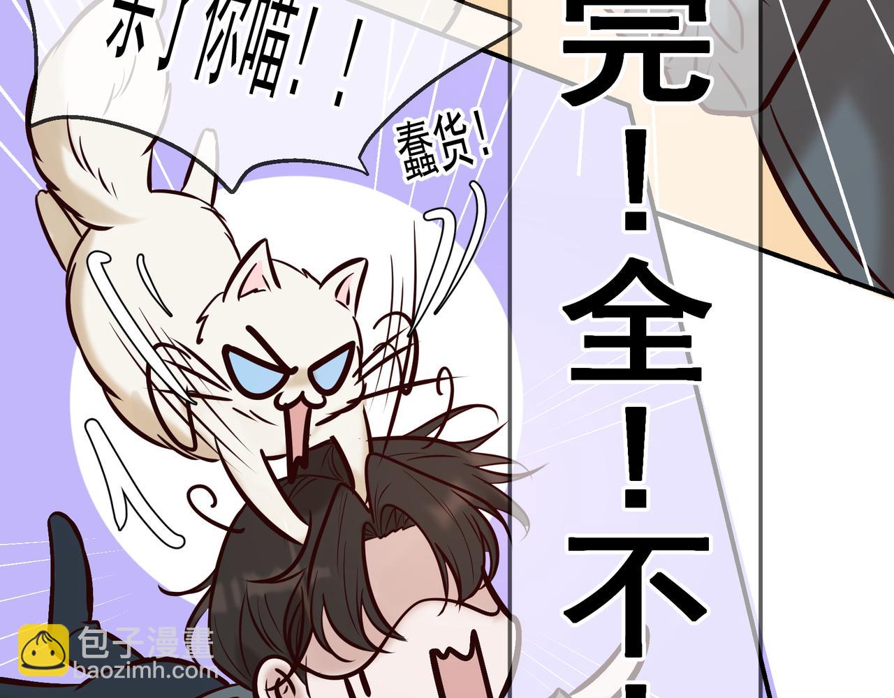 Q版小剧场 荆变猫猫的一天-第43话