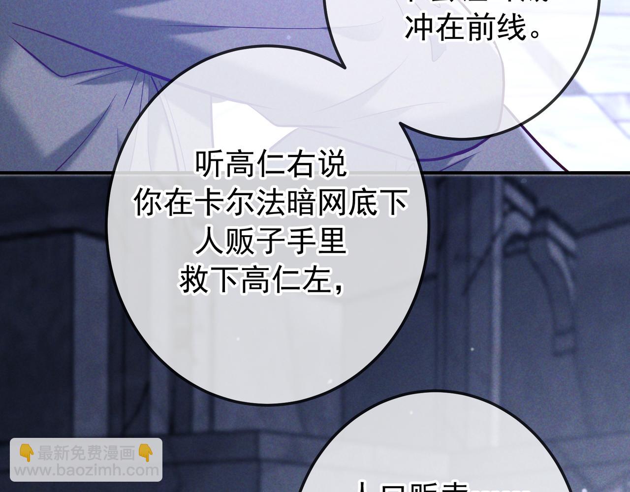 第42话 卡尔法拍卖会(1/3)-第47话