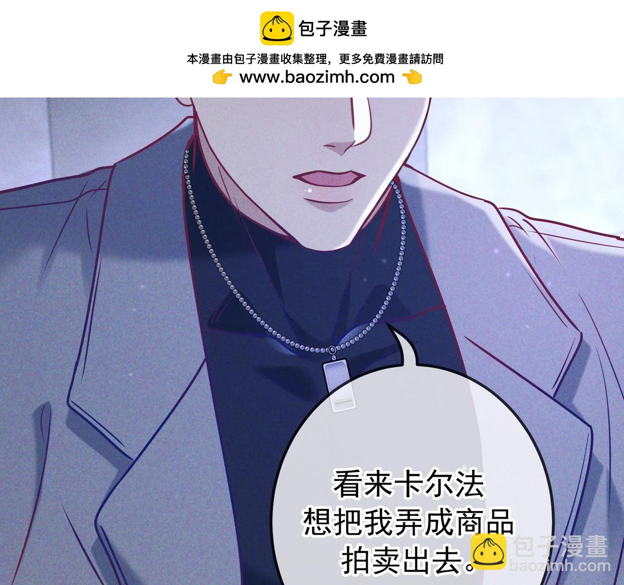 第42话 卡尔法拍卖会(1/3)-第47话