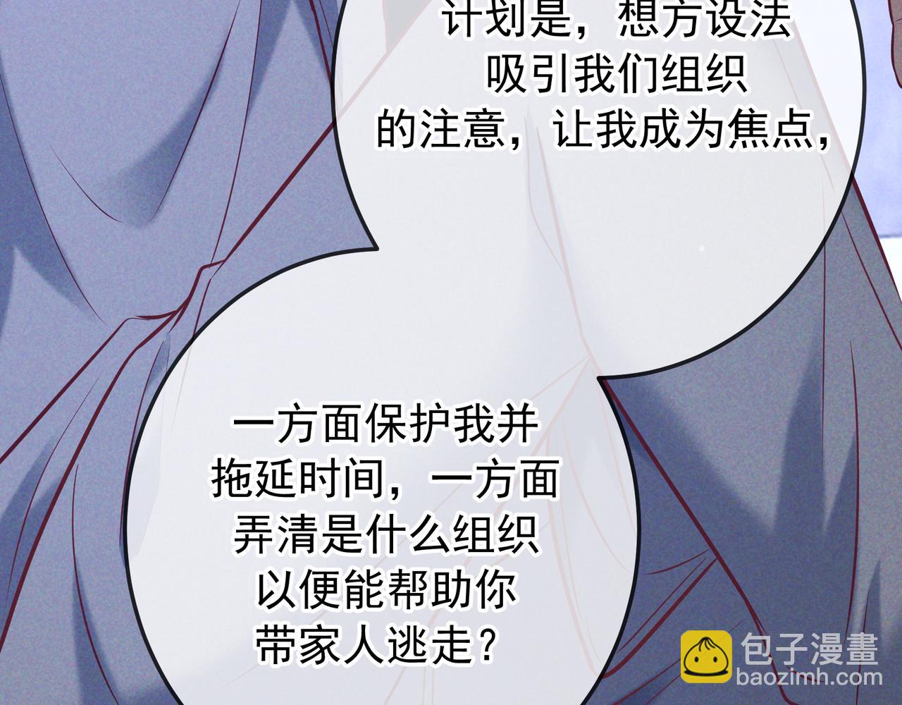 第42话 卡尔法拍卖会(1/3)-第47话