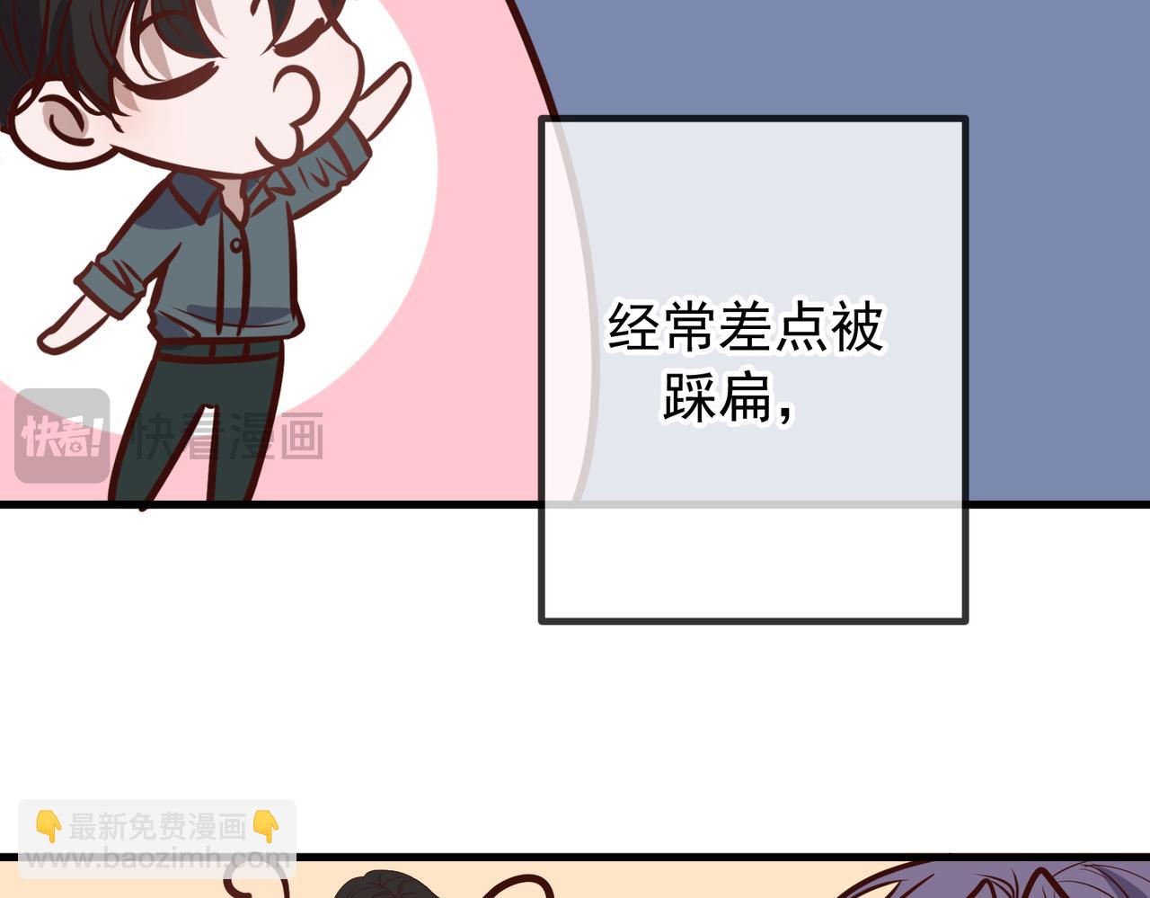 Q版小剧场 佐森变小的一天-第49话