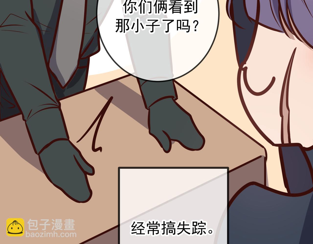 Q版小剧场 佐森变小的一天-第49话