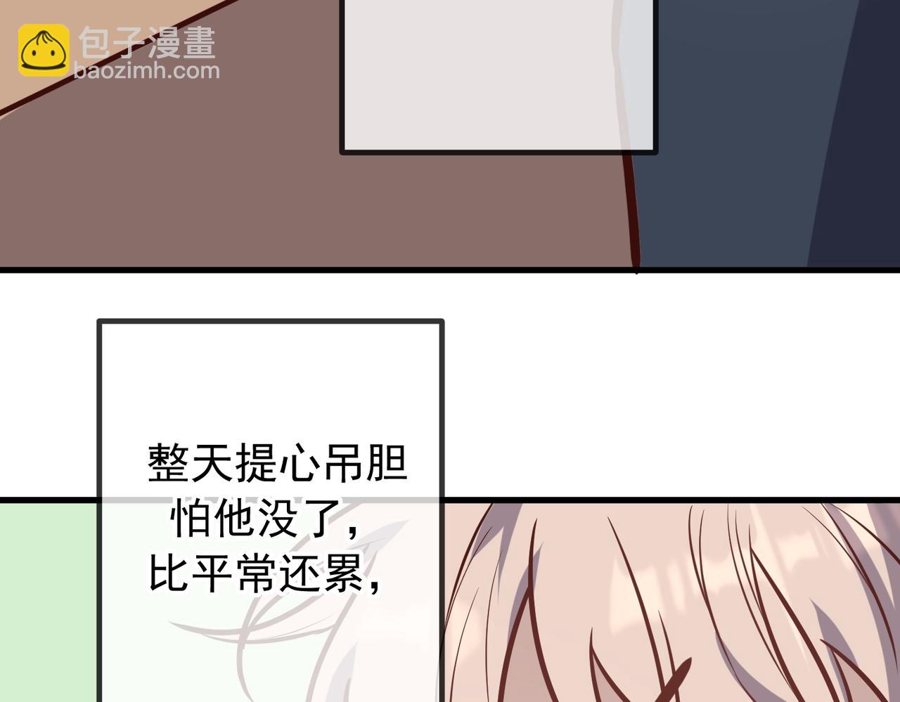 Q版小剧场 佐森变小的一天-第49话