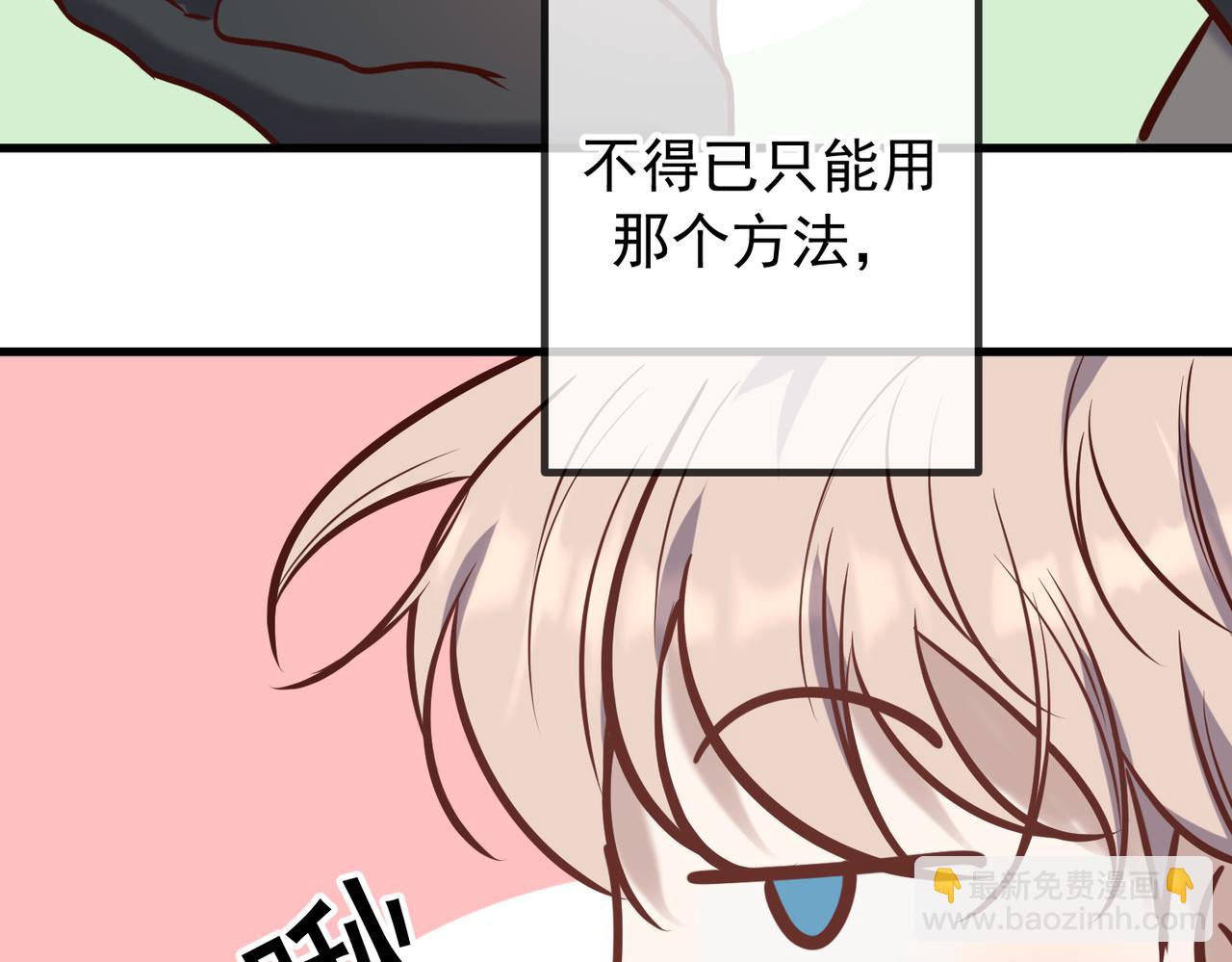 Q版小剧场 佐森变小的一天-第49话