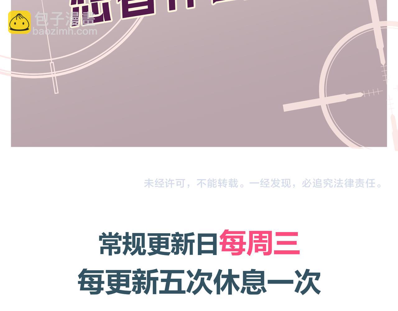 Q版小剧场 佐森变小的一天-第49话