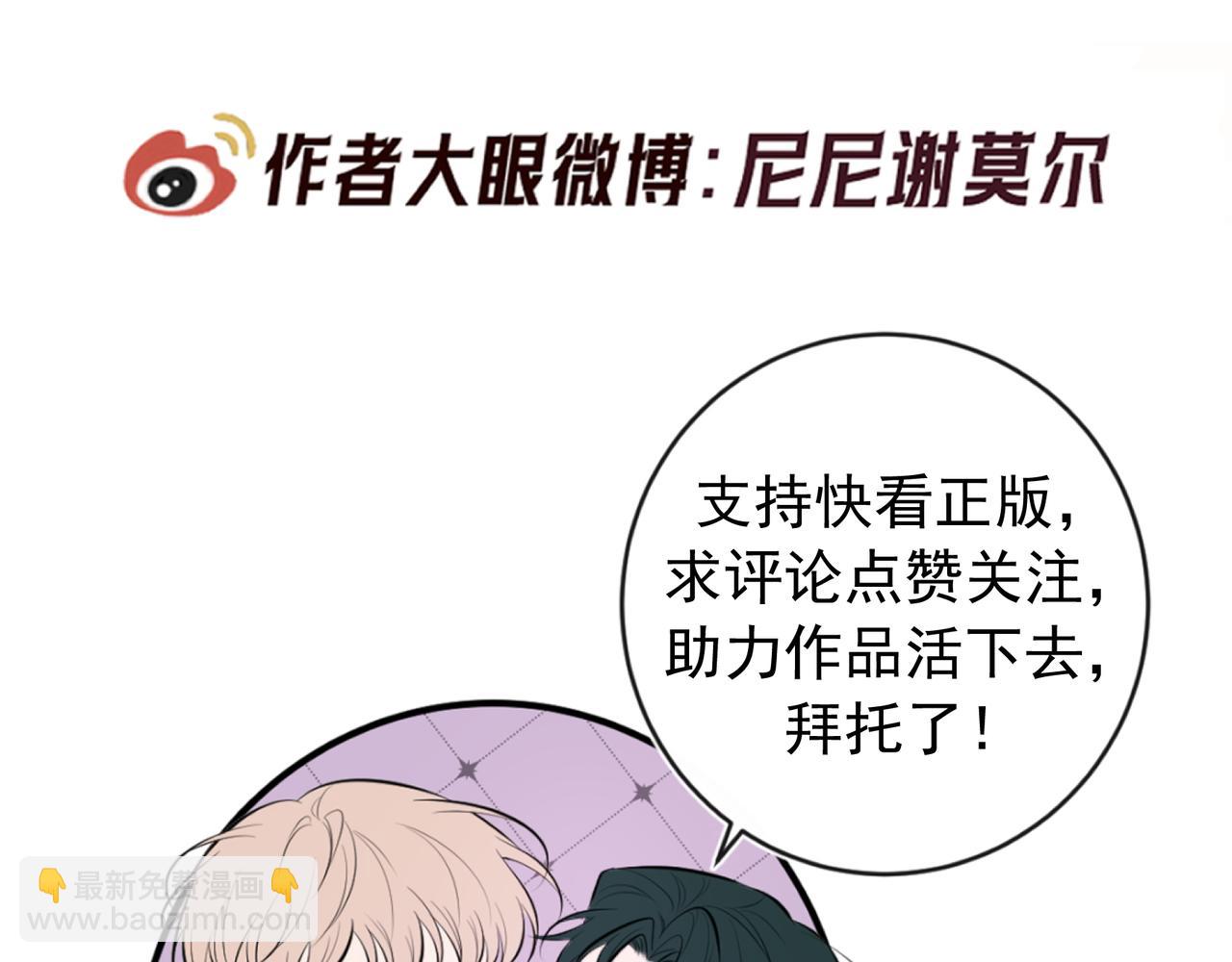 Q版小剧场 佐森变小的一天-第49话