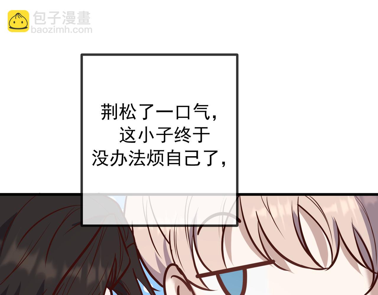 Q版小剧场 佐森变小的一天-第49话