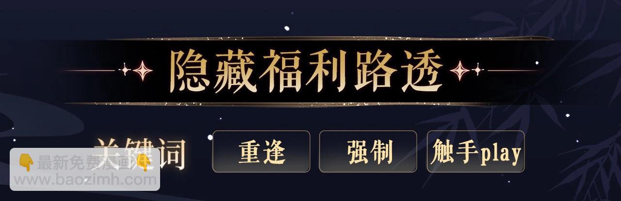 特典公开：12月11日 偏见x爱杀 糟糕！被男鬼缠上了？！-第51话