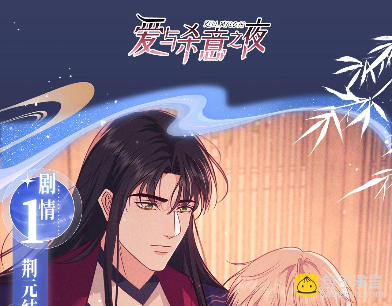 特典公开：12月11日 偏见x爱杀 糟糕！被男鬼缠上了？！-第51话