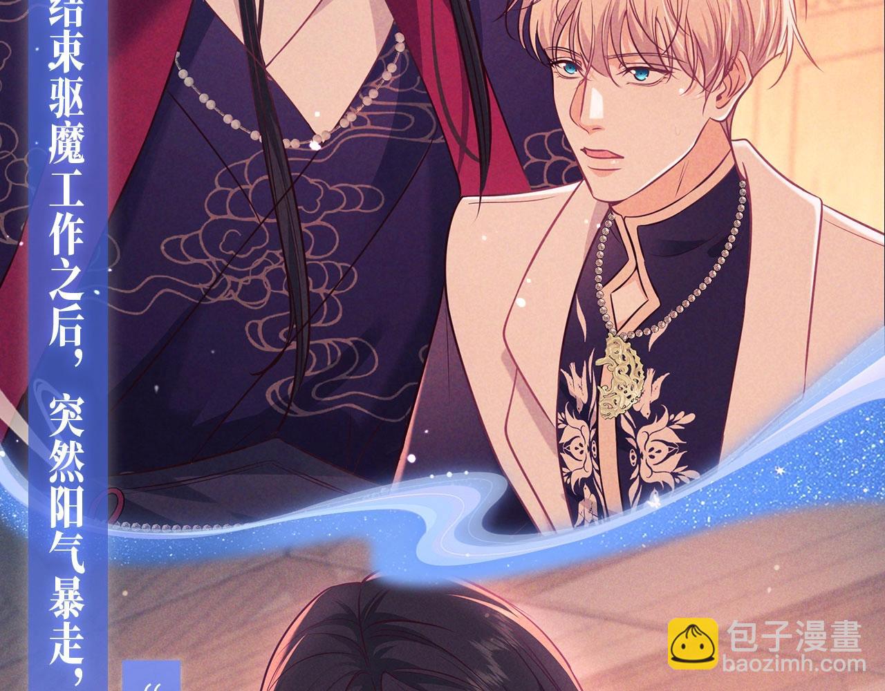 特典公开：12月11日 偏见x爱杀 糟糕！被男鬼缠上了？！-第51话