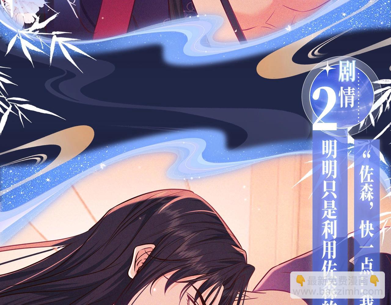 特典公开：12月11日 偏见x爱杀 糟糕！被男鬼缠上了？！-第51话