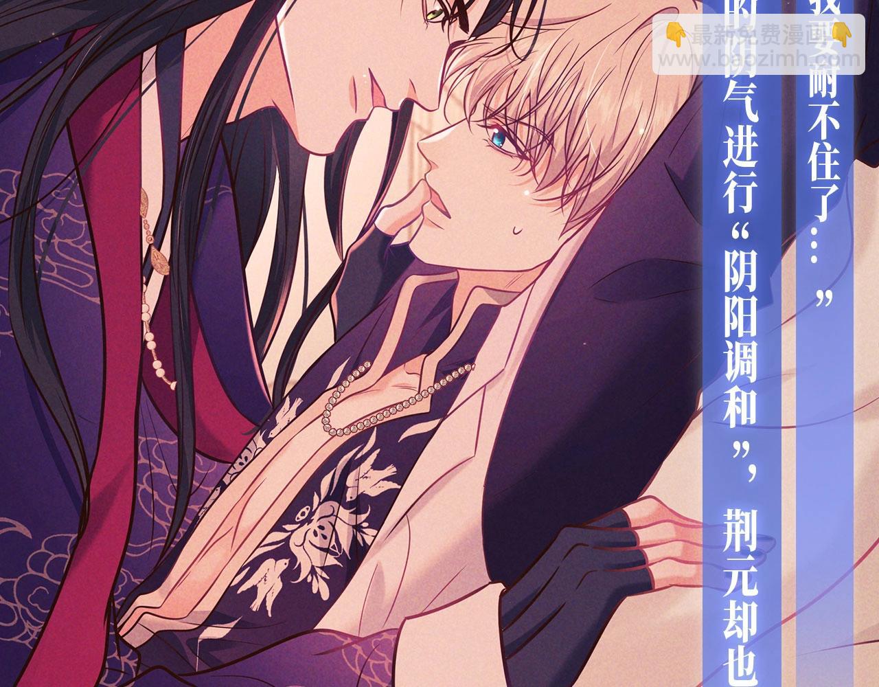 特典公开：12月11日 偏见x爱杀 糟糕！被男鬼缠上了？！-第51话