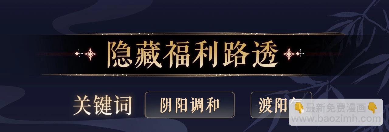 特典公开：12月11日 偏见x爱杀 糟糕！被男鬼缠上了？！-第51话