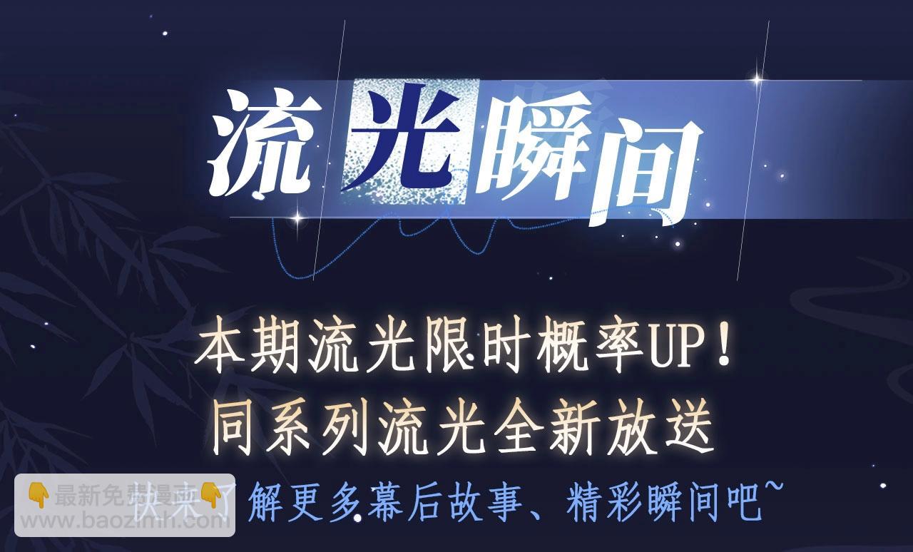 特典公开：12月11日 偏见x爱杀 糟糕！被男鬼缠上了？！-第51话