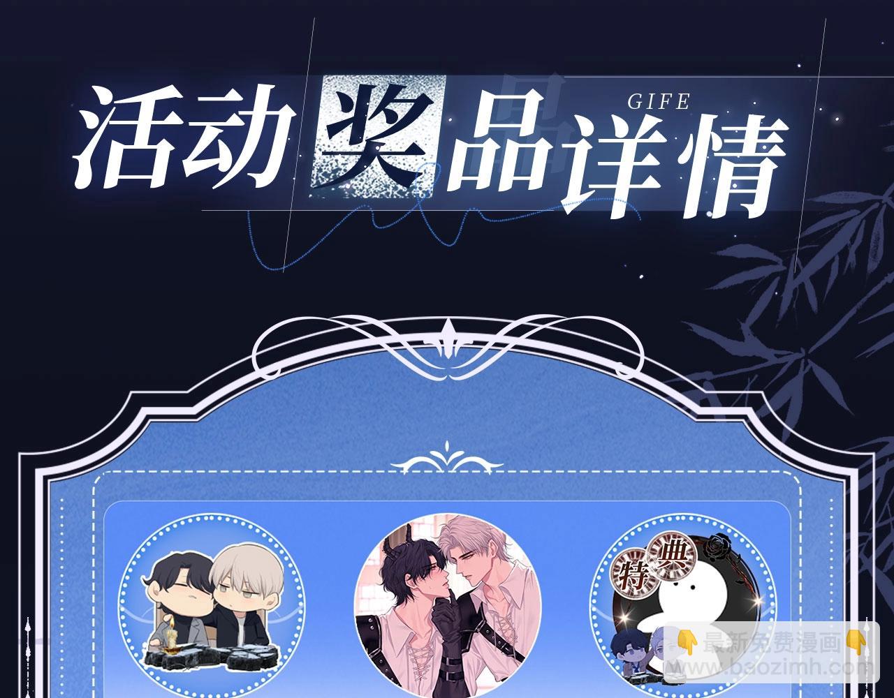 特典公开：12月11日 偏见x爱杀 糟糕！被男鬼缠上了？！-第51话