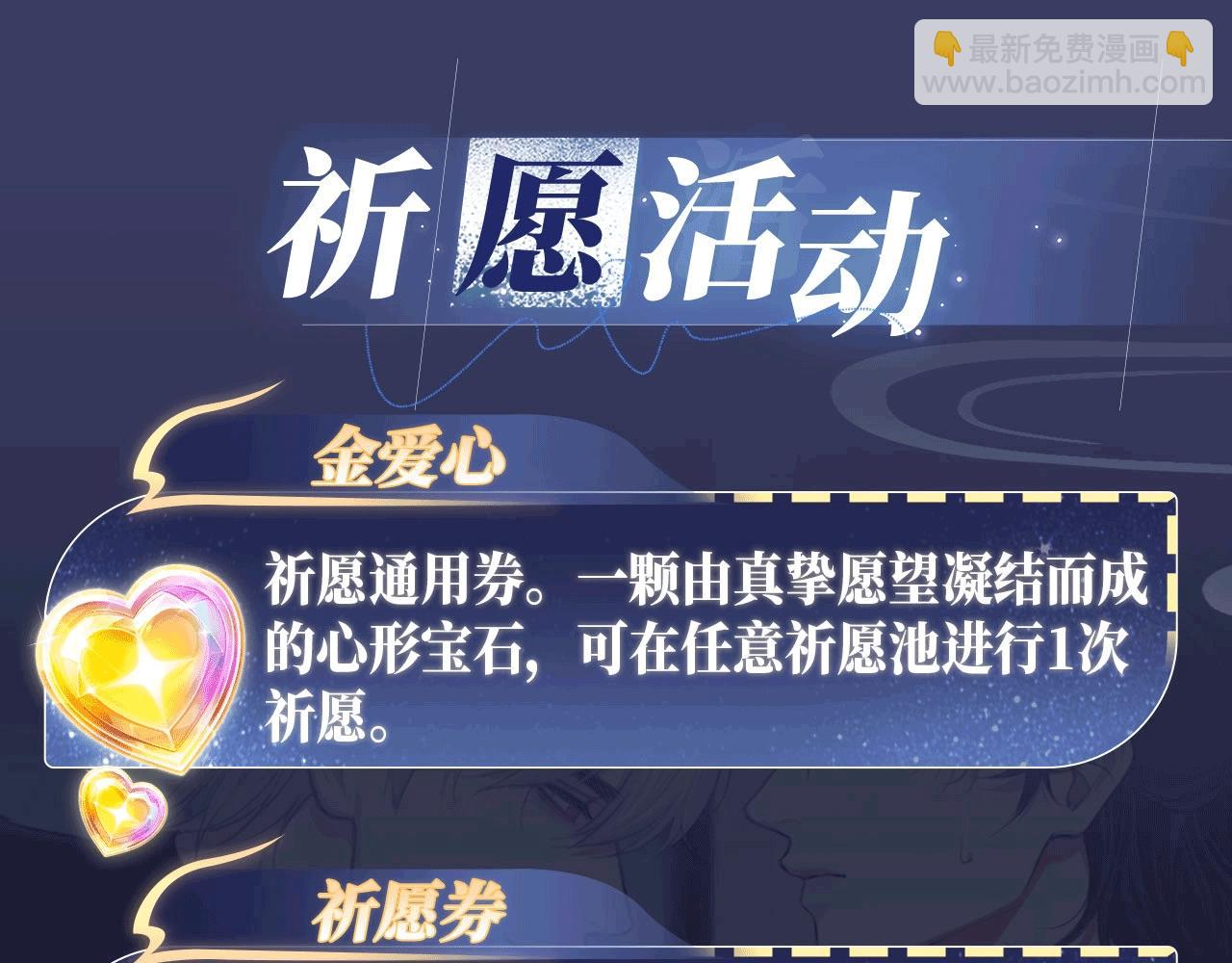 特典公开：12月11日 偏见x爱杀 糟糕！被男鬼缠上了？！-第51话