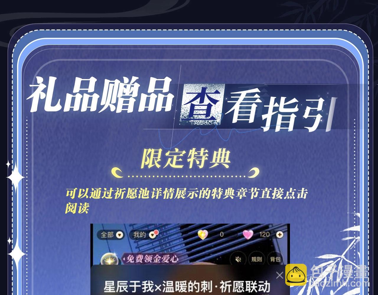 特典公开：12月11日 偏见x爱杀 糟糕！被男鬼缠上了？！-第51话