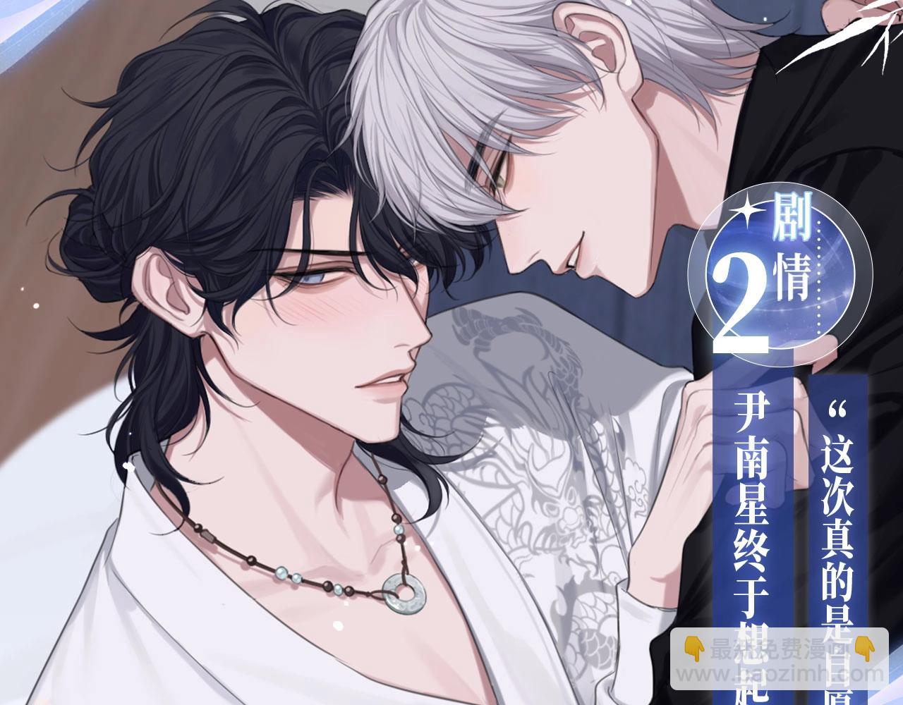 特典公开：12月11日 偏见x爱杀 糟糕！被男鬼缠上了？！-第51话