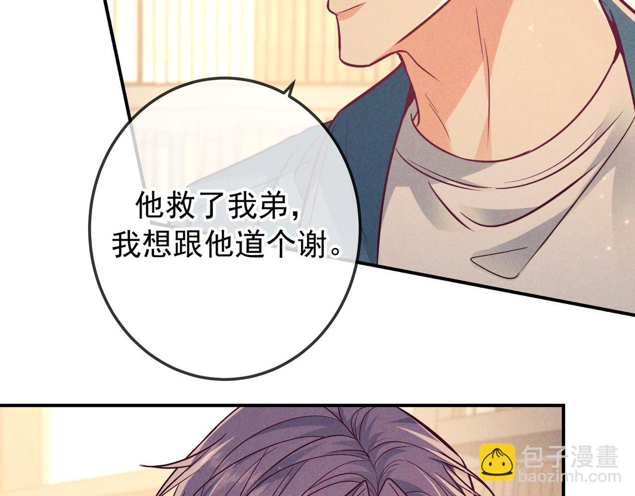 第45话 直球木头(1/3)-第67话