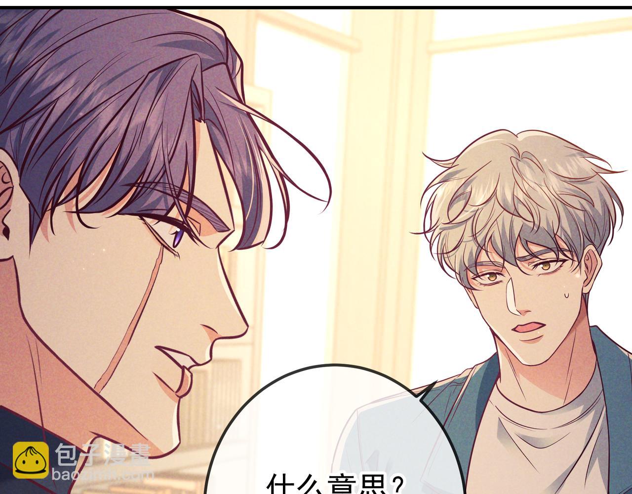 第45话 直球木头(1/3)-第67话