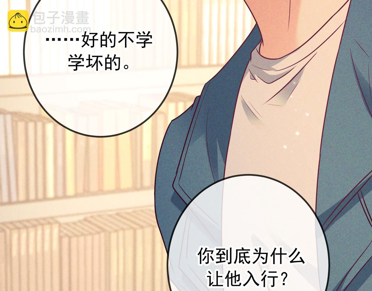 第45话 直球木头(1/3)-第67话