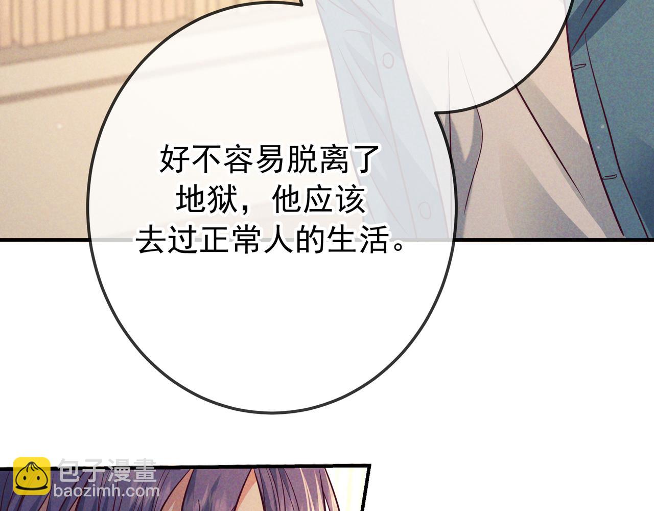 第45话 直球木头(1/3)-第67话