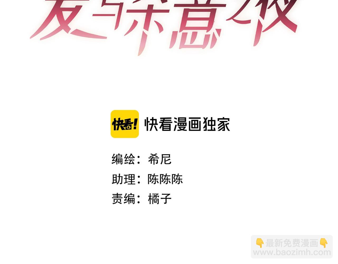 第45话 直球木头(1/3)-第67话