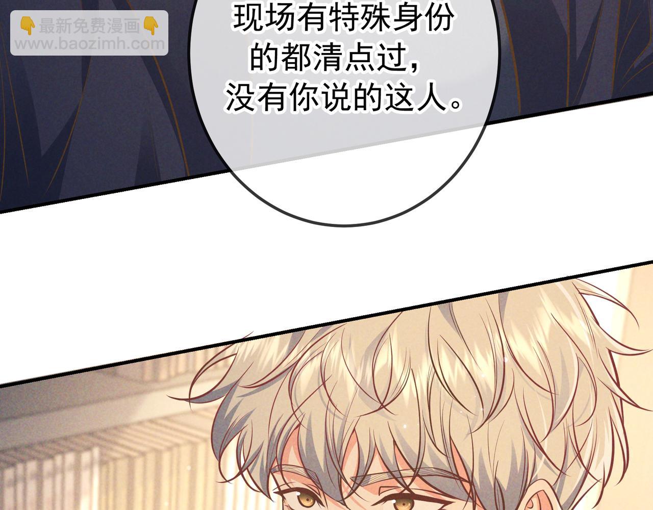 第45话 直球木头(1/3)-第67话