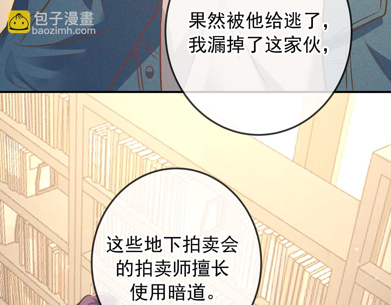 第45话 直球木头(1/3)-第67话