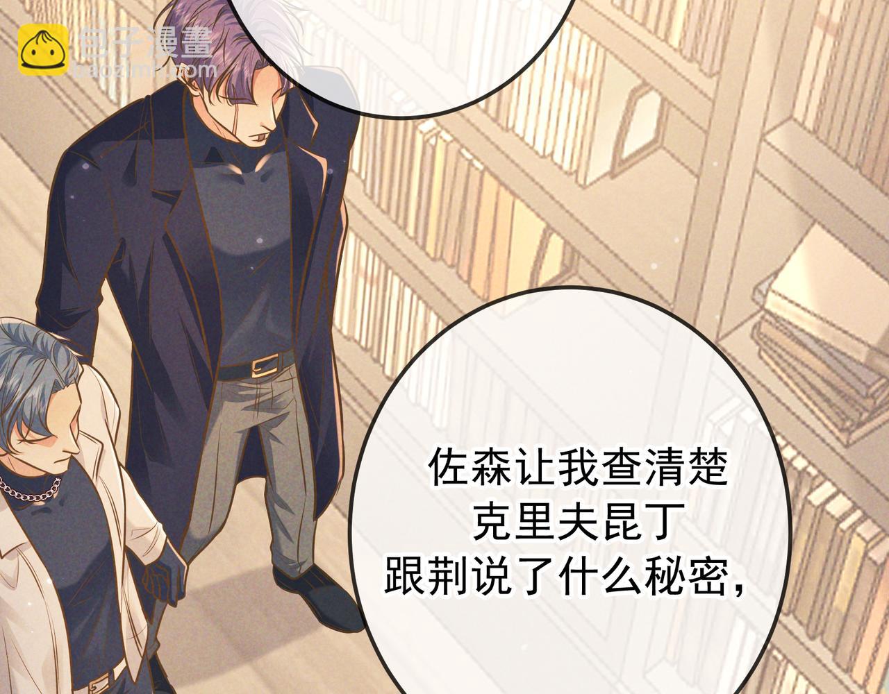 第45话 直球木头(1/3)-第67话