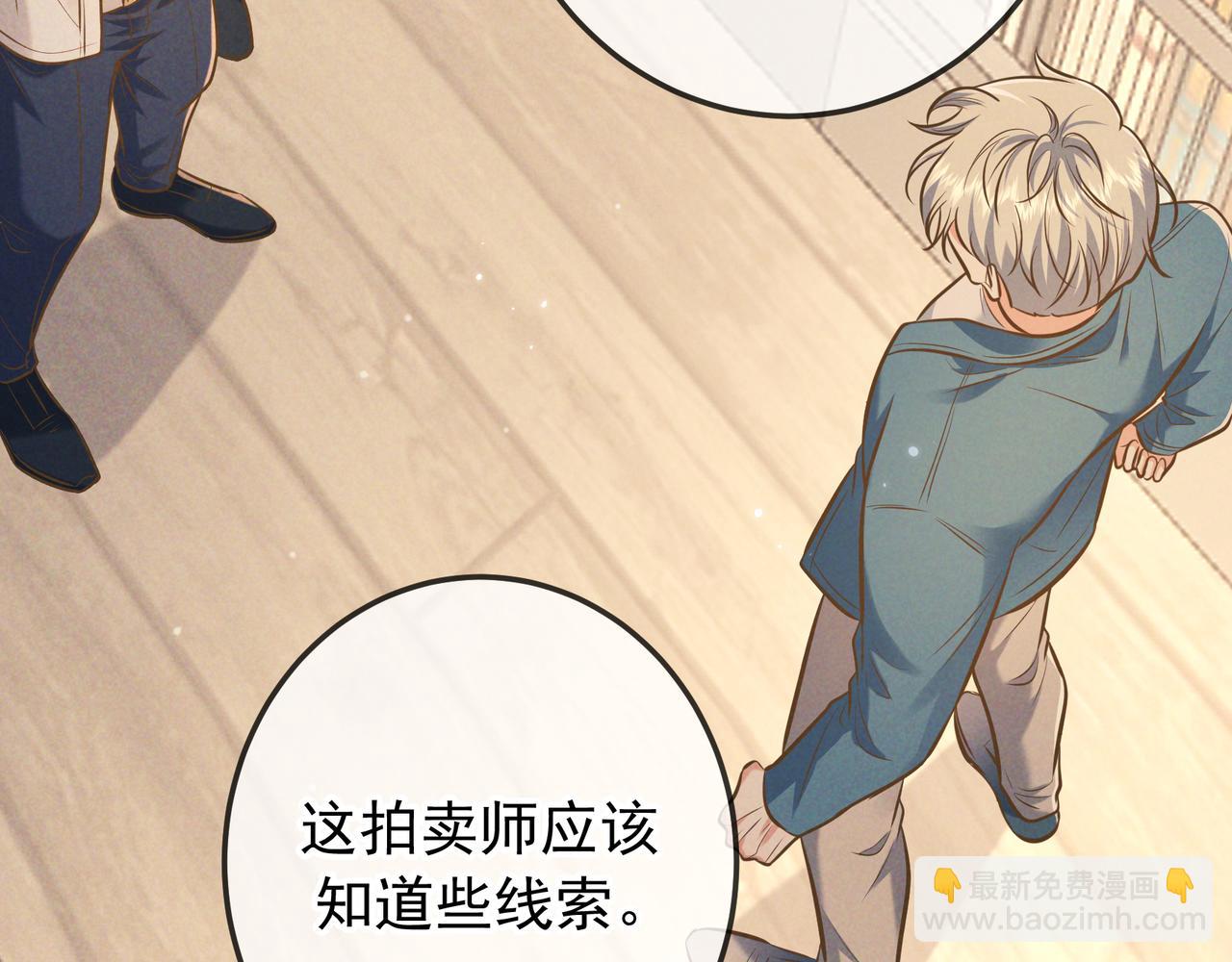 第45话 直球木头(1/3)-第67话