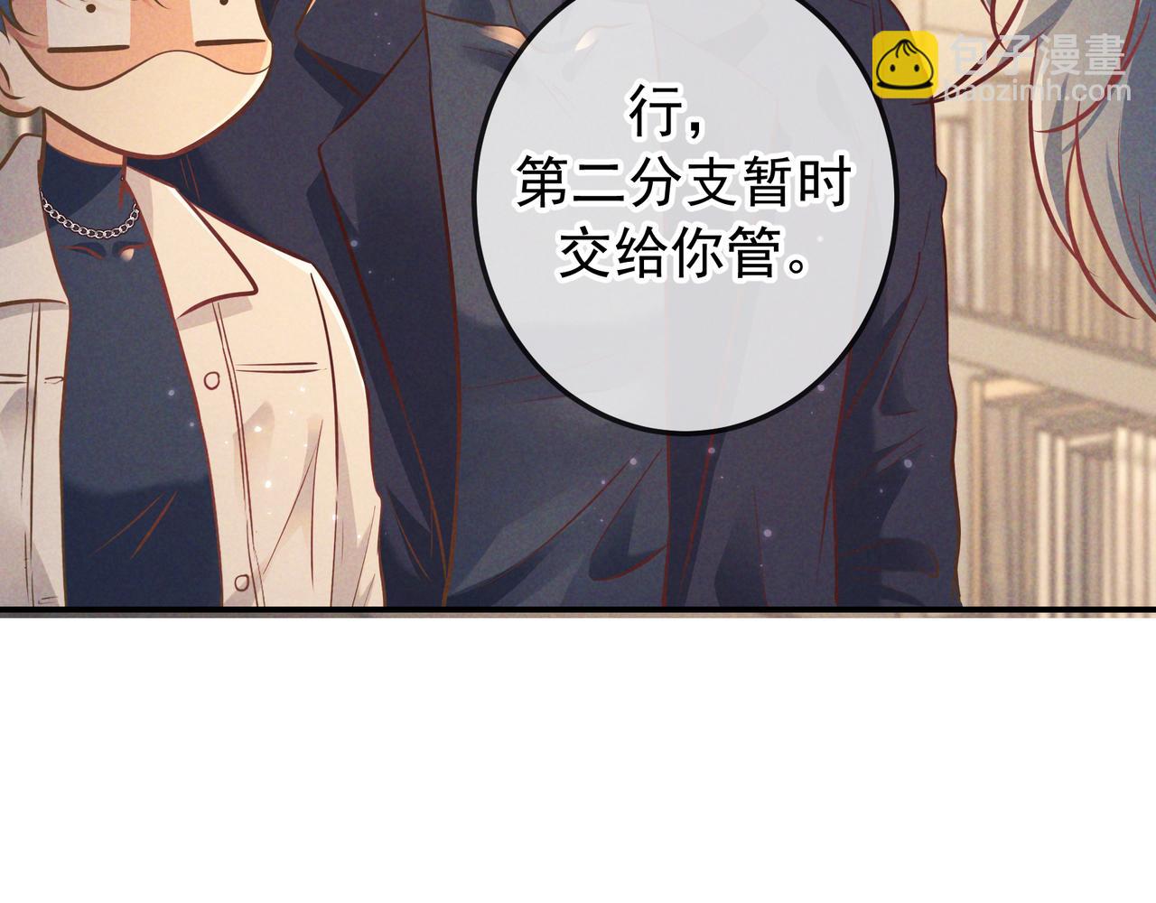 第45话 直球木头(1/3)-第67话