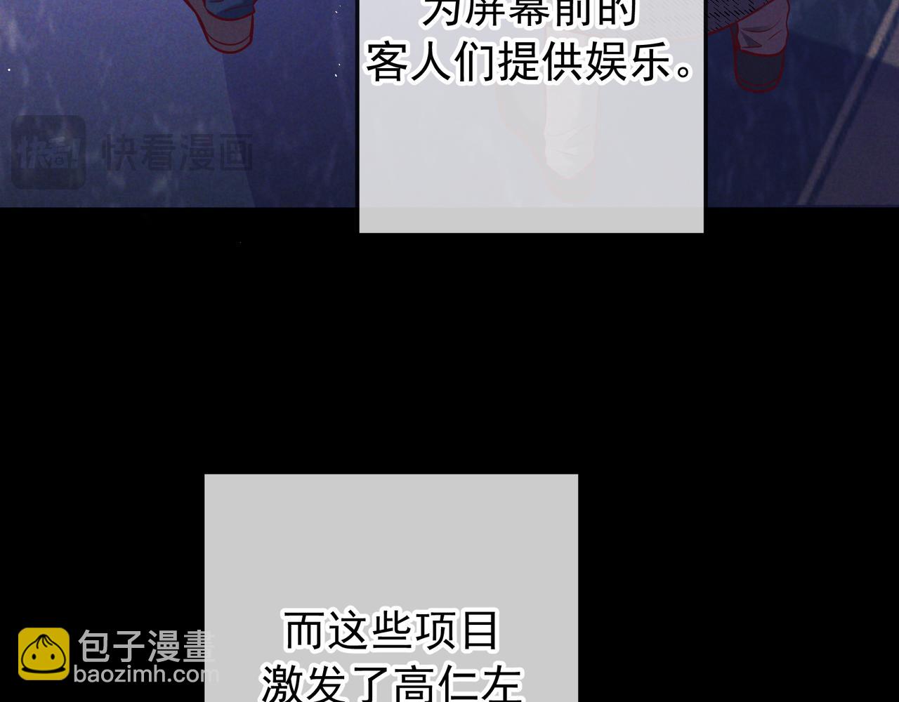 第46话 高仁左(1/3)-第53话