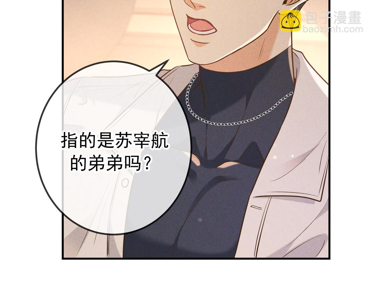 第48话 重新审视我们的关系(1/3)-第55话