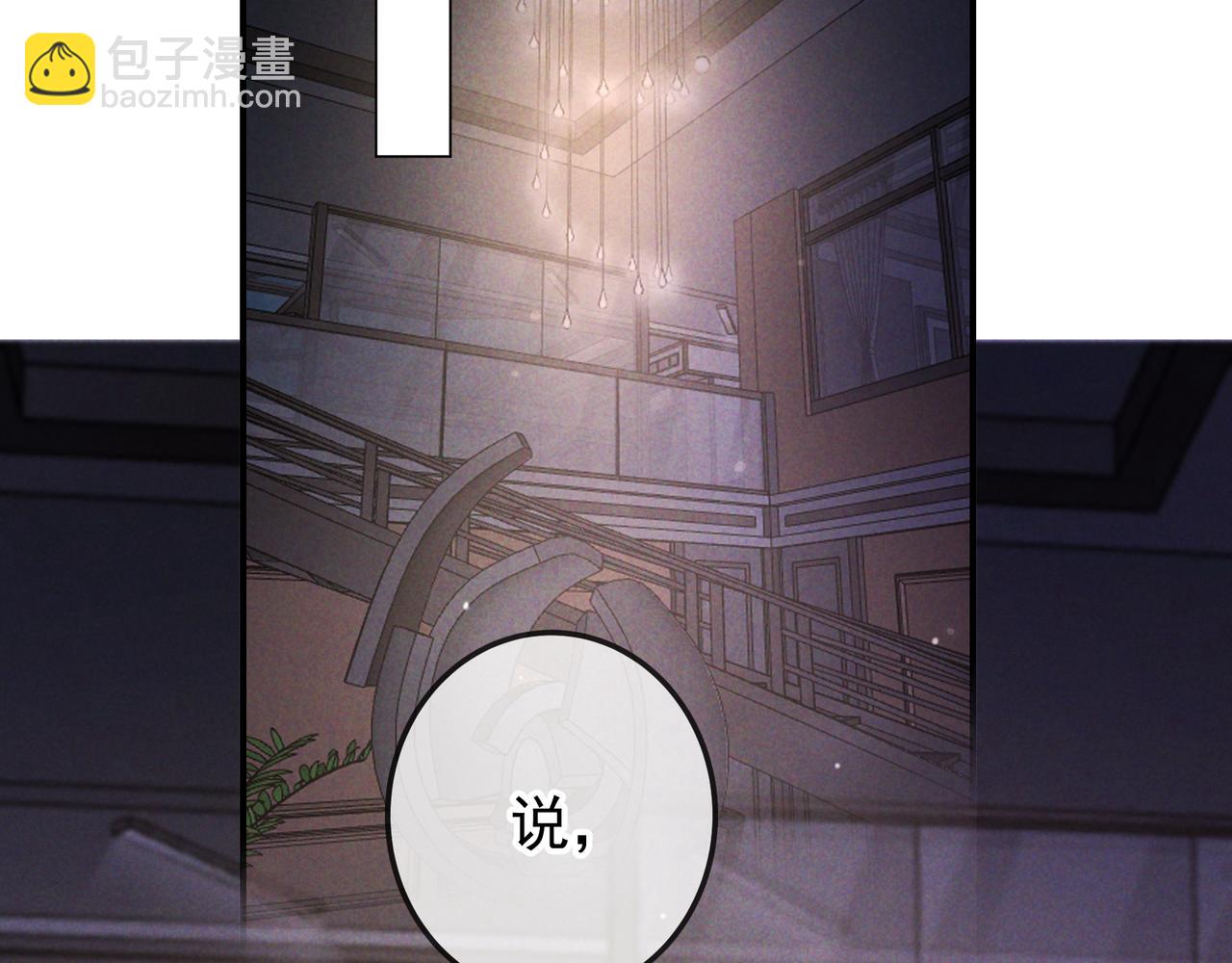 第48话 重新审视我们的关系(1/3)-第55话