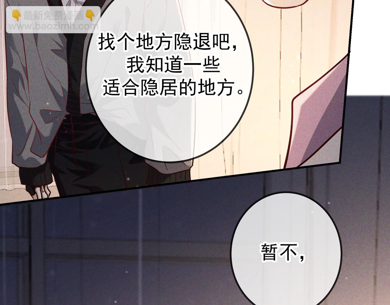 第49话 洗掉标记(1/3)-第57话