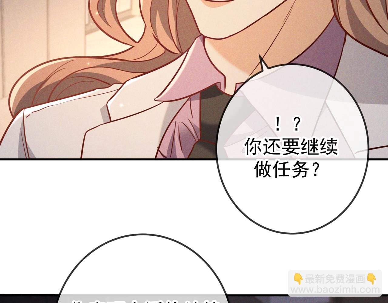 第49话 洗掉标记(1/3)-第57话