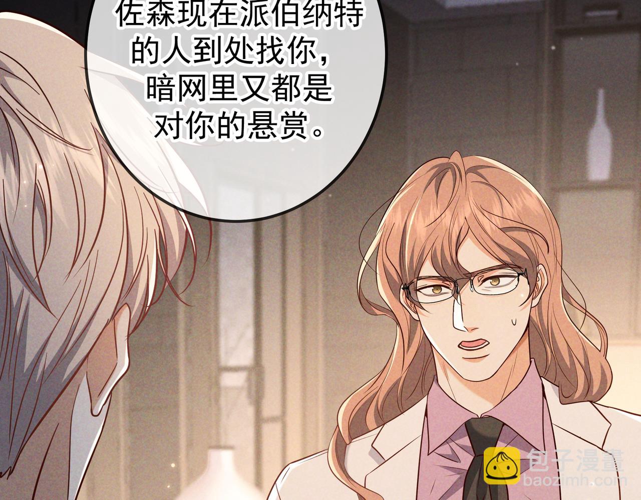 第49话 洗掉标记(1/3)-第57话