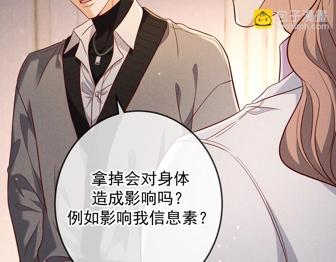 第49话 洗掉标记(1/3)-第57话