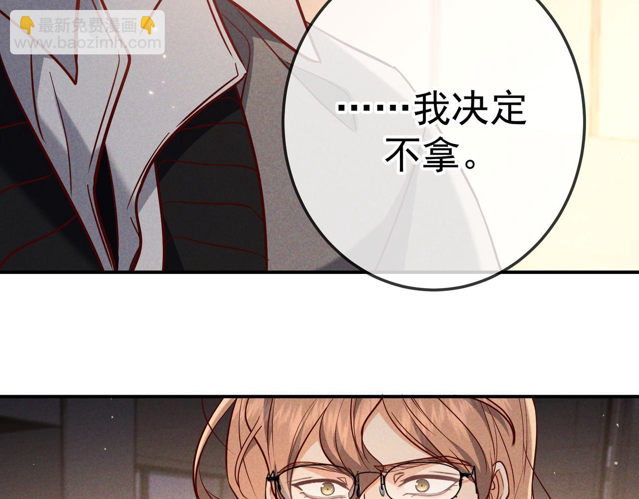 第49话 洗掉标记(1/3)-第57话