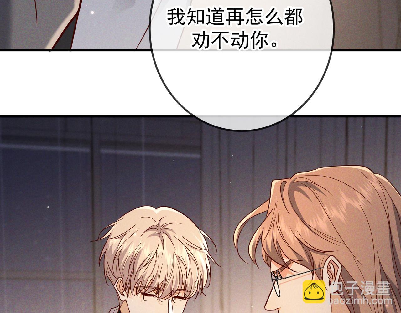 第49话 洗掉标记(1/3)-第57话