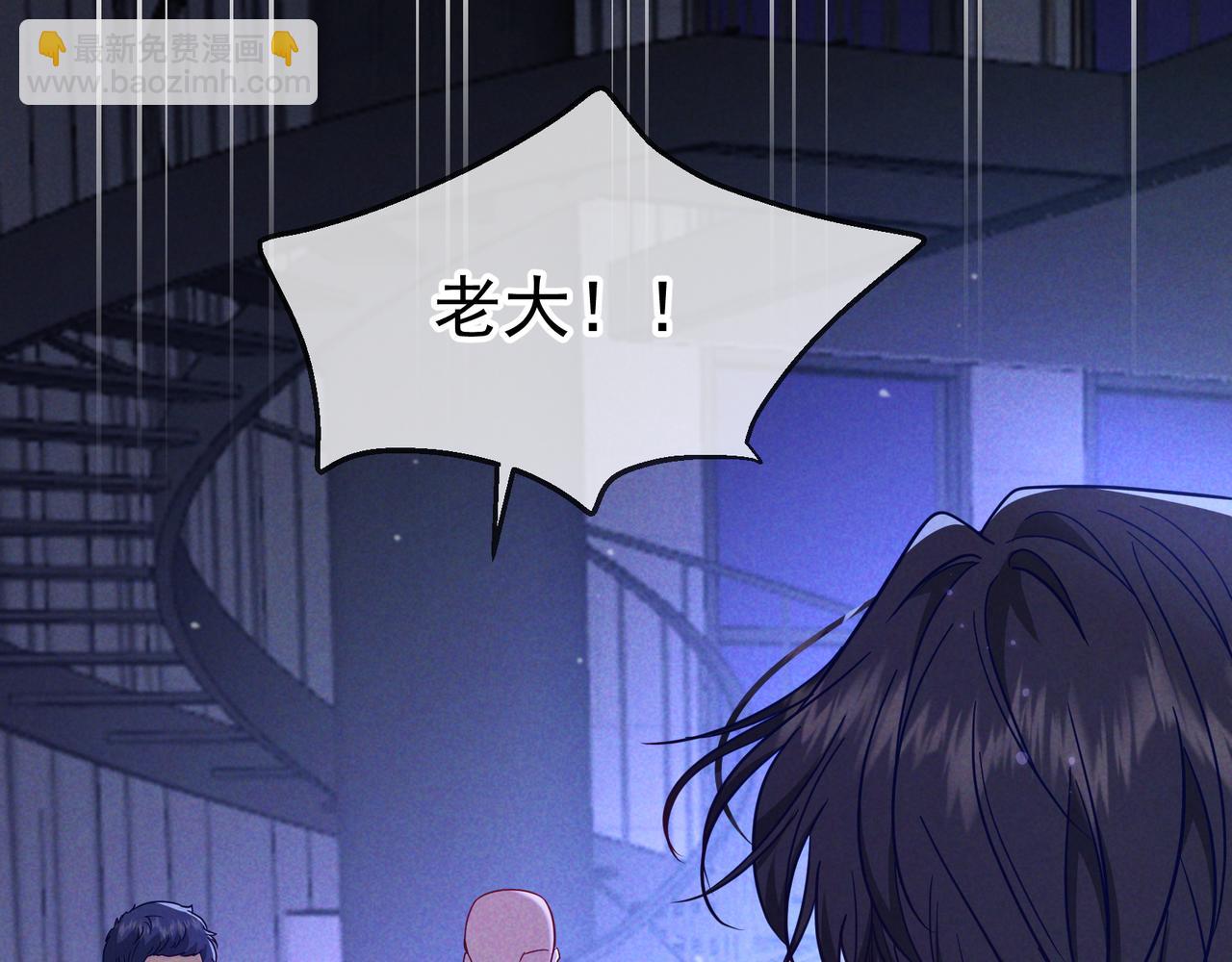 愛與殺意之夜 - 第51話 拒絕談判(1/4) - 4