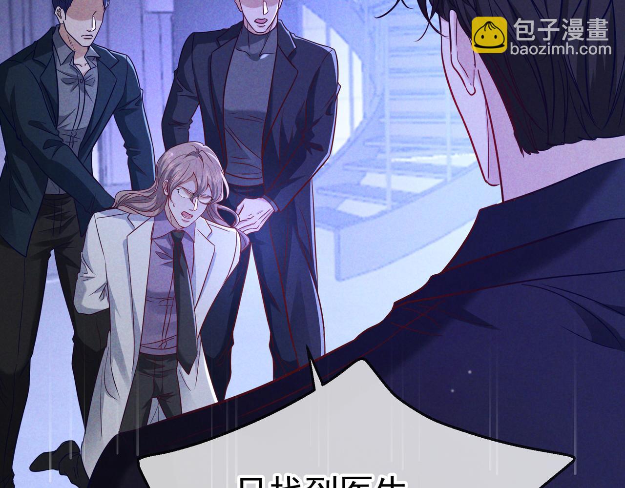 愛與殺意之夜 - 第51話 拒絕談判(1/4) - 5