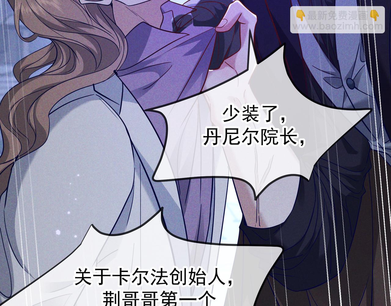 愛與殺意之夜 - 第51話 拒絕談判(1/4) - 1