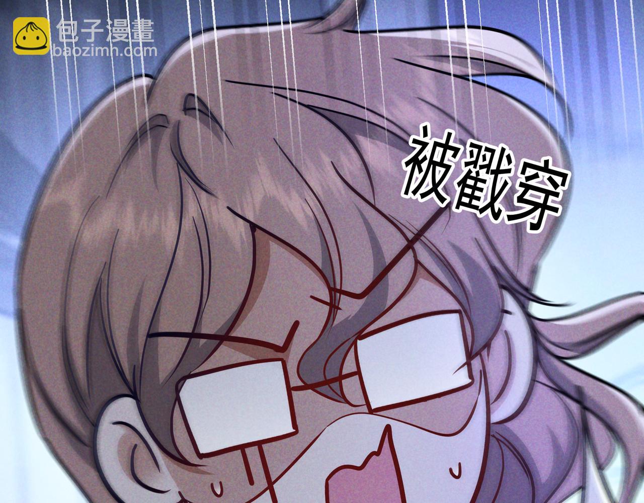 愛與殺意之夜 - 第51話 拒絕談判(1/4) - 3